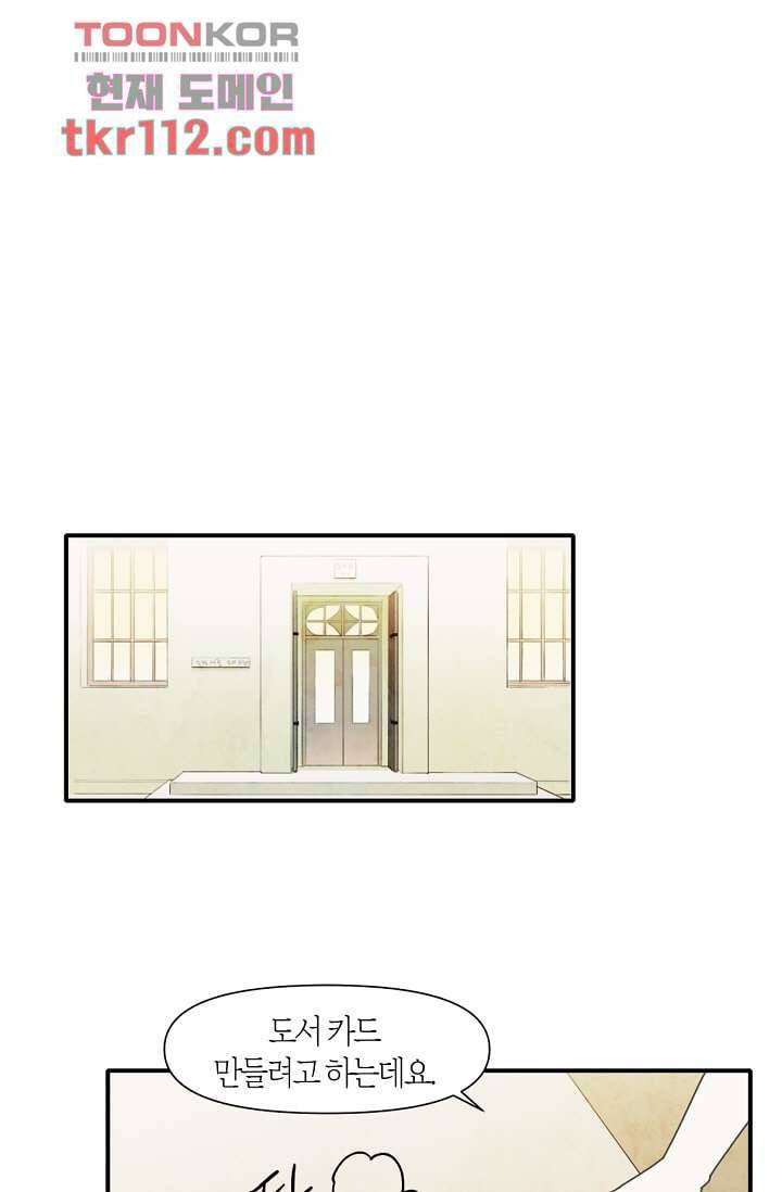 쉼없이 시간을 거슬러, 너에게 31화 18