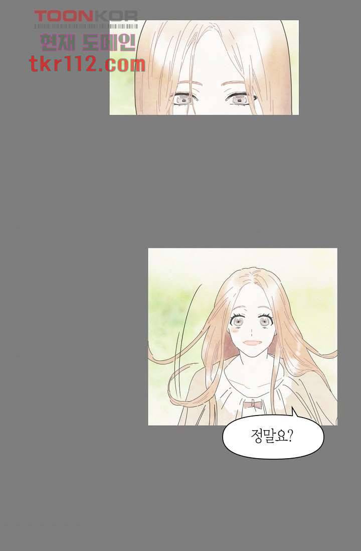 쉼없이 시간을 거슬러, 너에게 31화 36