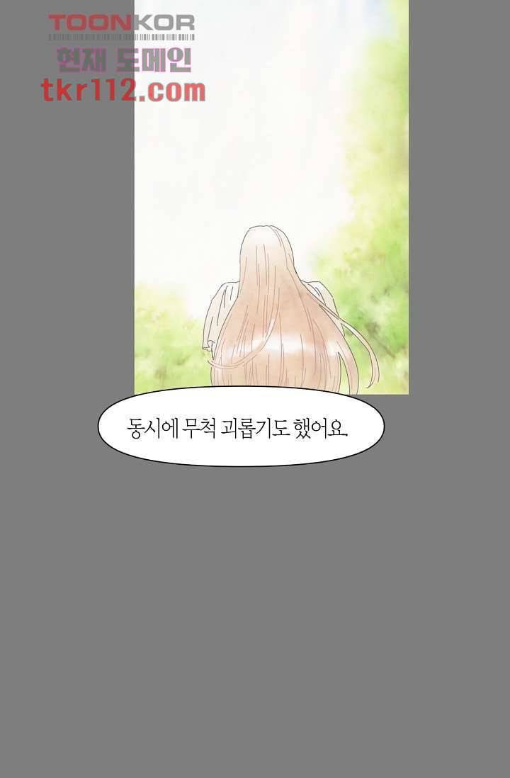 쉼없이 시간을 거슬러, 너에게 31화 40