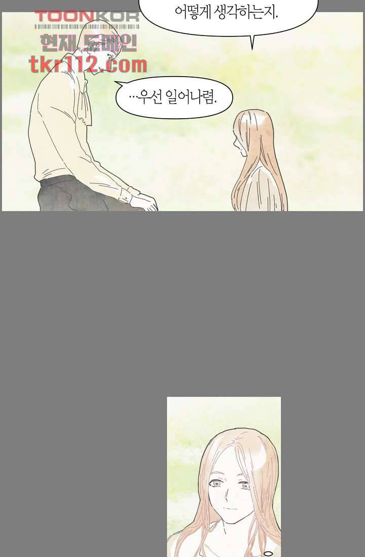 쉼없이 시간을 거슬러, 너에게 31화 42