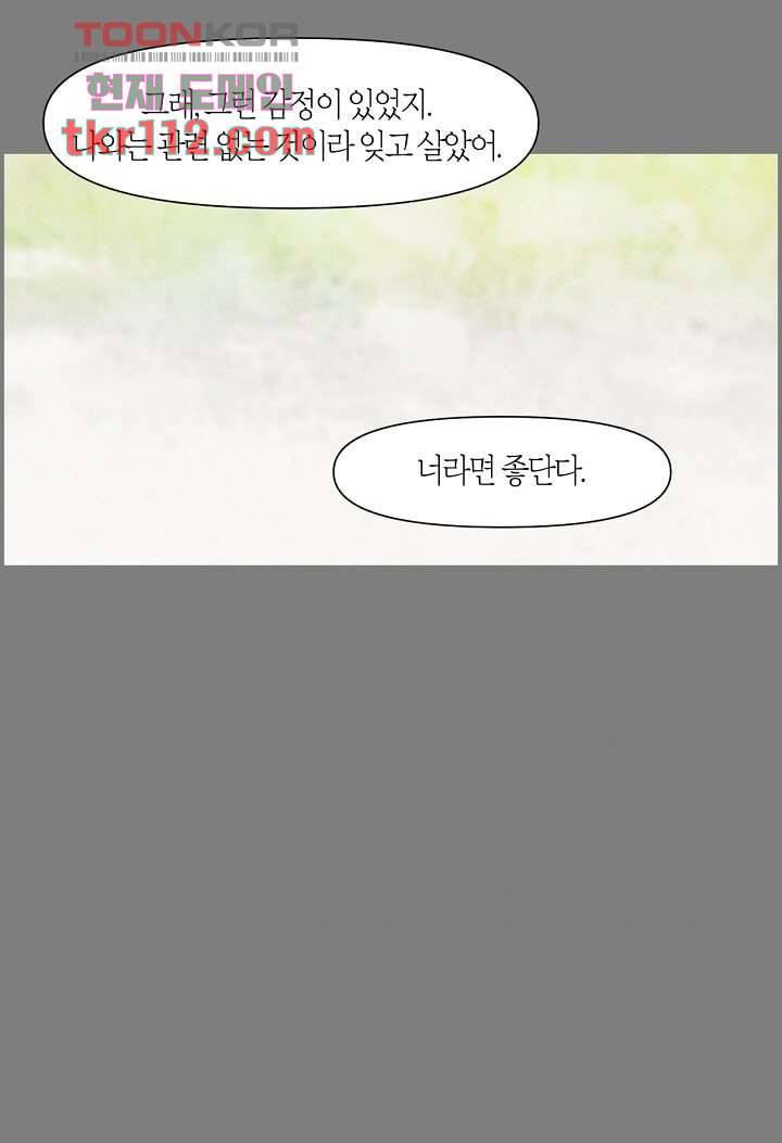 쉼없이 시간을 거슬러, 너에게 31화 46