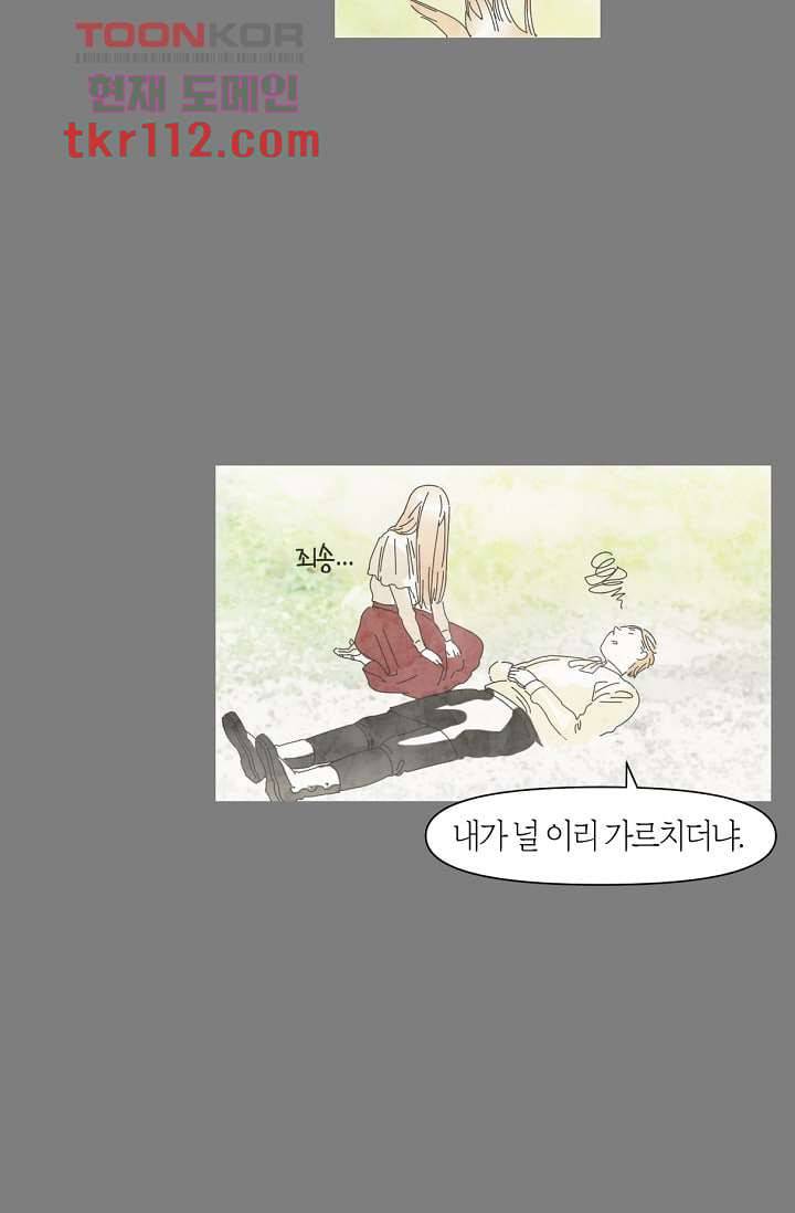 쉼없이 시간을 거슬러, 너에게 31화 50