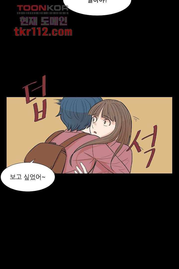 나의 하늘 34화 3