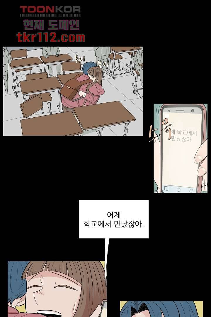 나의 하늘 34화 4