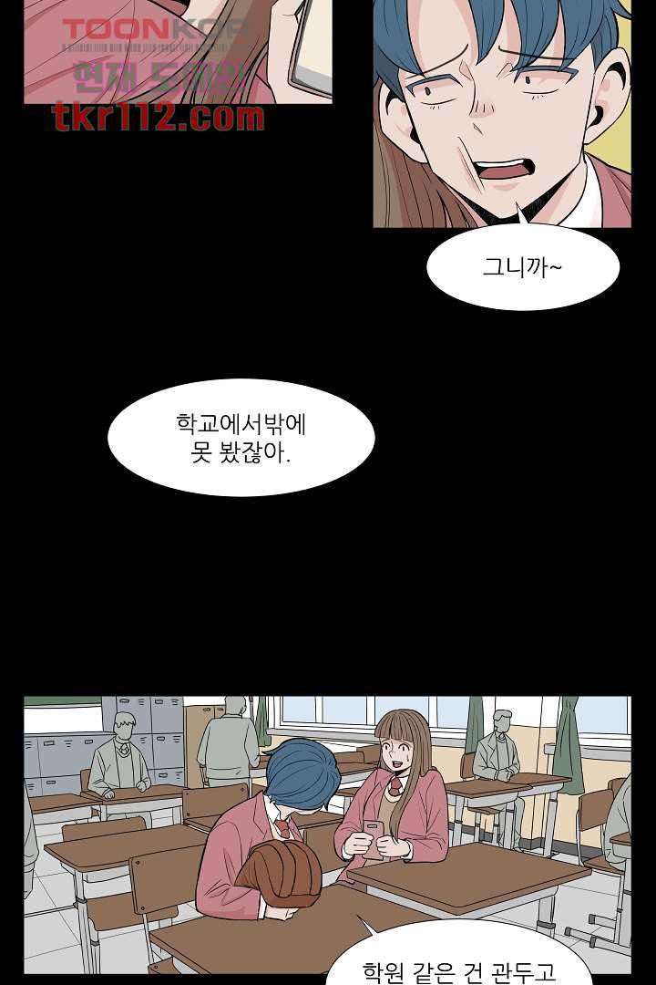 나의 하늘 34화 5