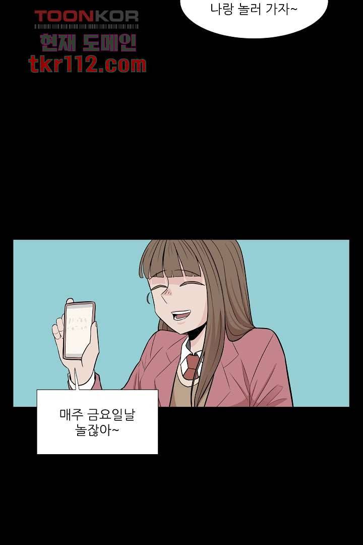 나의 하늘 34화 6