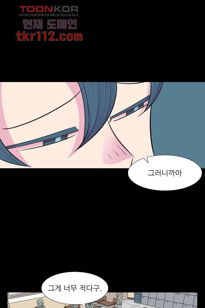 나의 하늘 34화 7