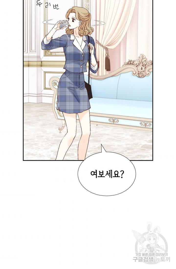 누구의 아이를 낳을까 79화 3