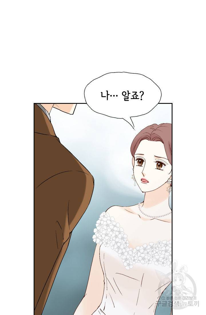 누구의 아이를 낳을까 79화 11