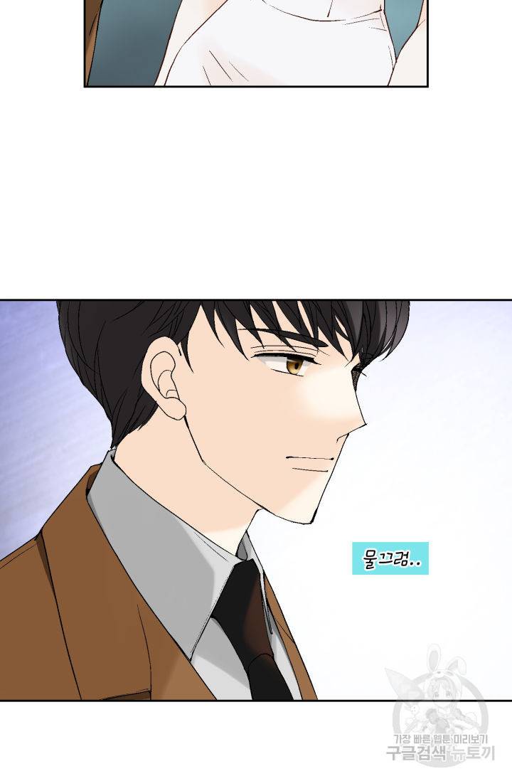 누구의 아이를 낳을까 79화 12
