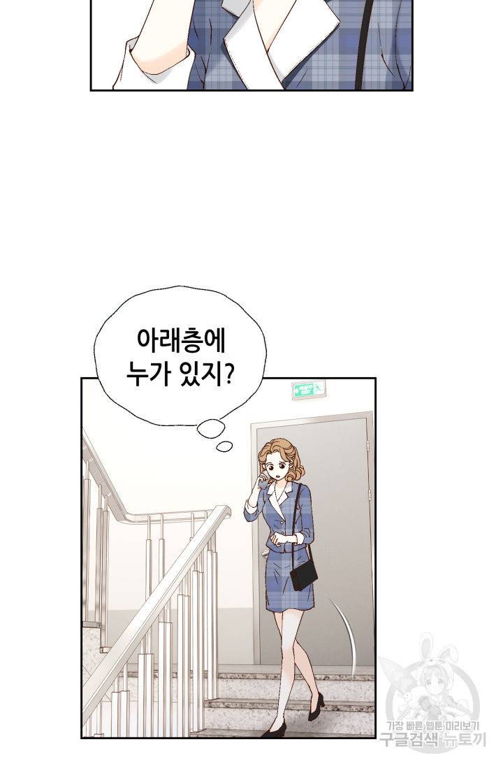 누구의 아이를 낳을까 79화 19