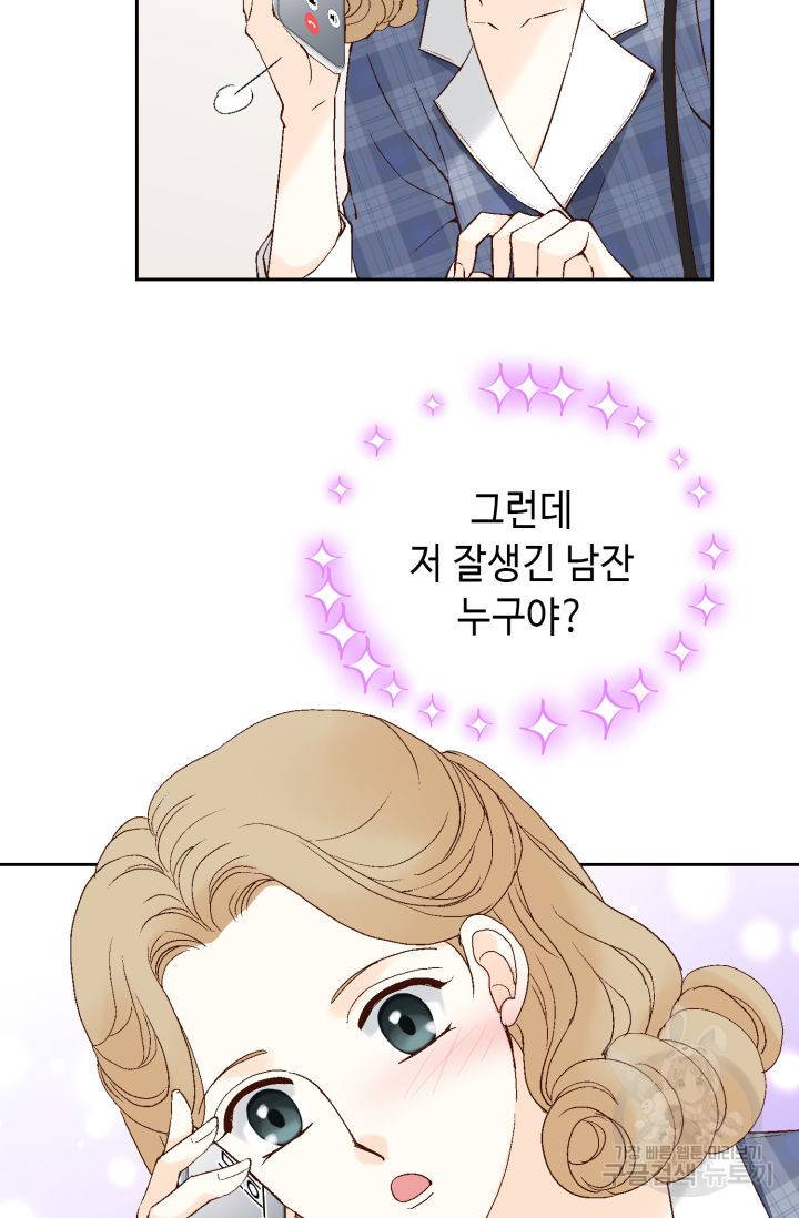 누구의 아이를 낳을까 79화 22