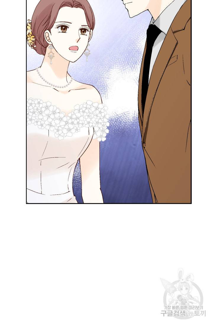 누구의 아이를 낳을까 79화 26