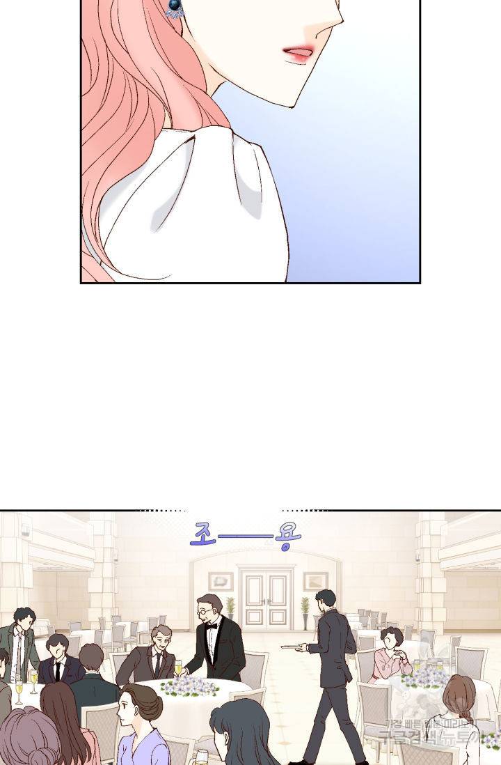 누구의 아이를 낳을까 79화 30