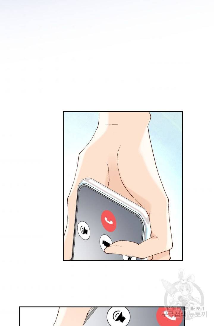 누구의 아이를 낳을까 79화 54