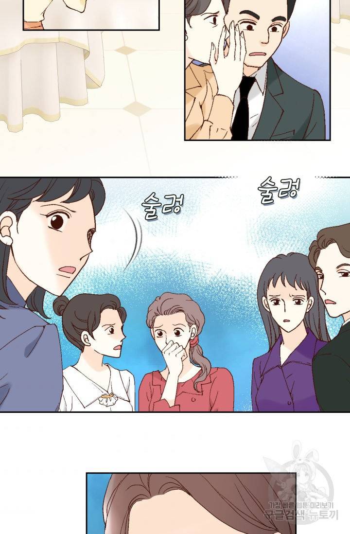 누구의 아이를 낳을까 79화 63