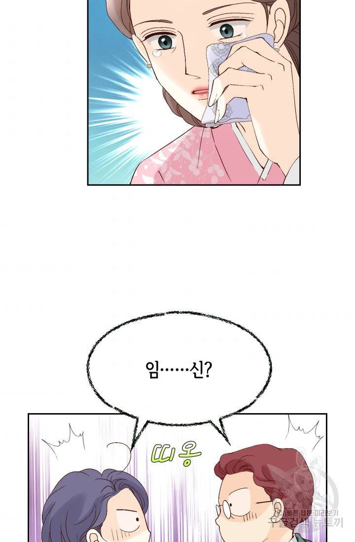 누구의 아이를 낳을까 79화 64