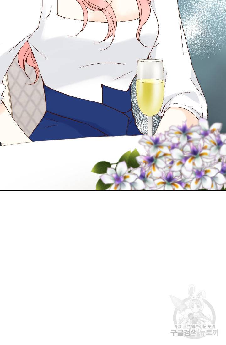 누구의 아이를 낳을까 79화 68