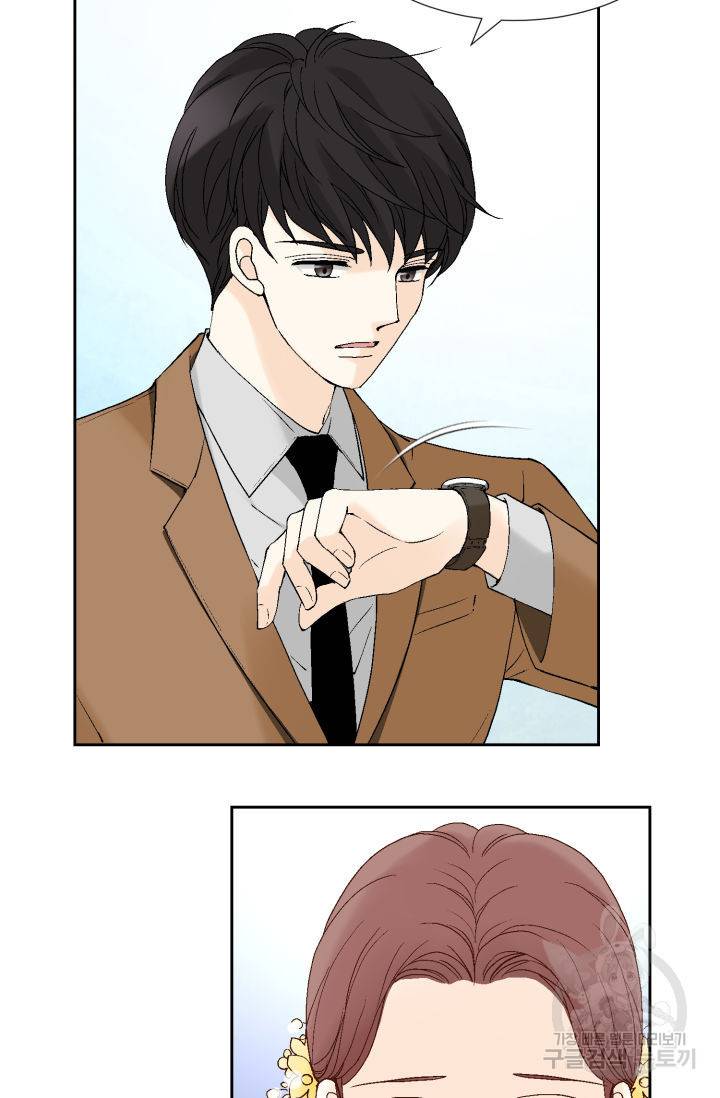 누구의 아이를 낳을까 79화 79