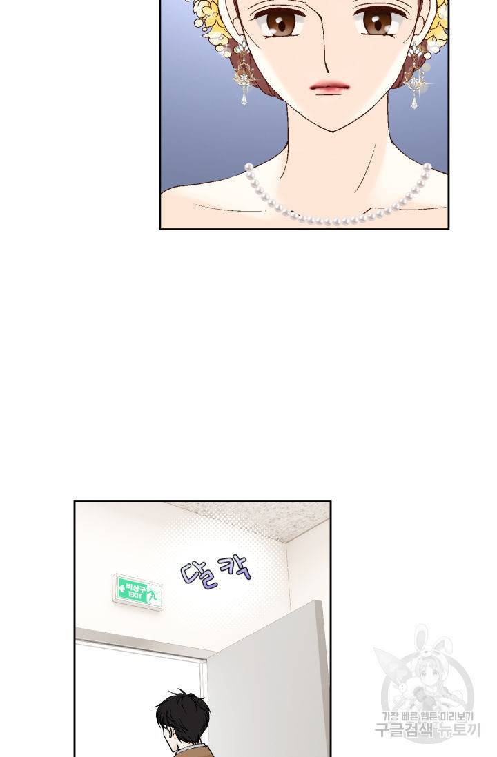 누구의 아이를 낳을까 79화 80