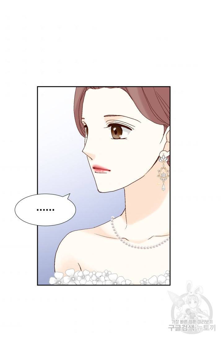 누구의 아이를 낳을까 79화 84
