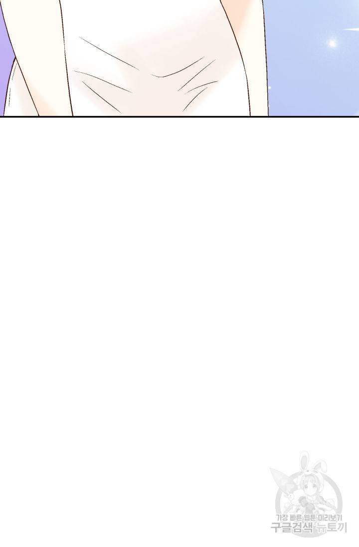 누구의 아이를 낳을까 79화 87