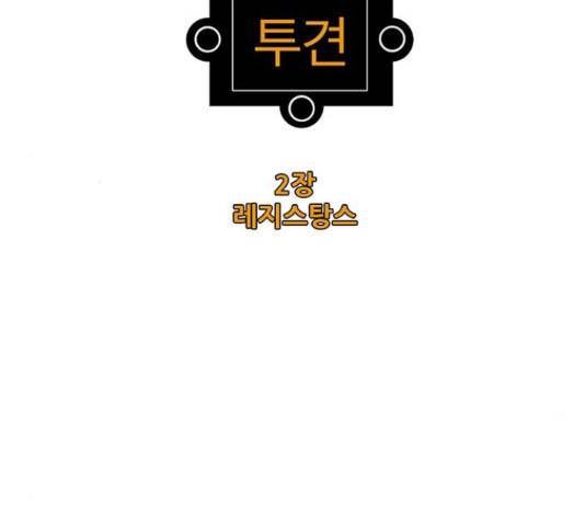 크레이터 52화 2