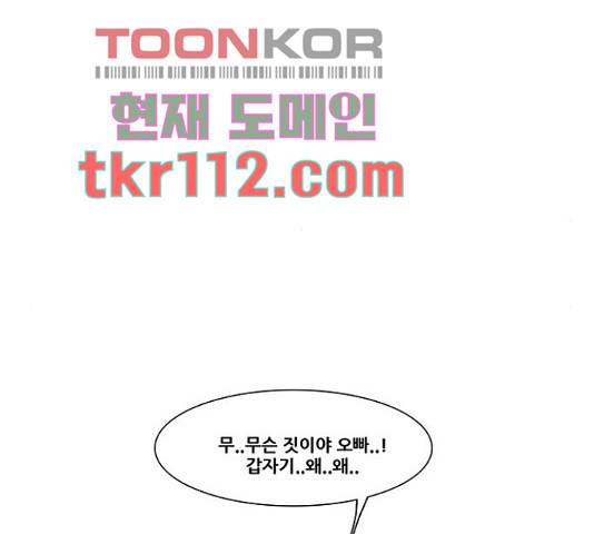 크레이터 52화 4