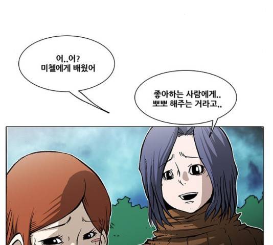 크레이터 52화 6