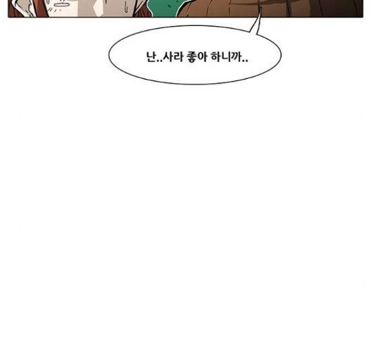 크레이터 52화 7