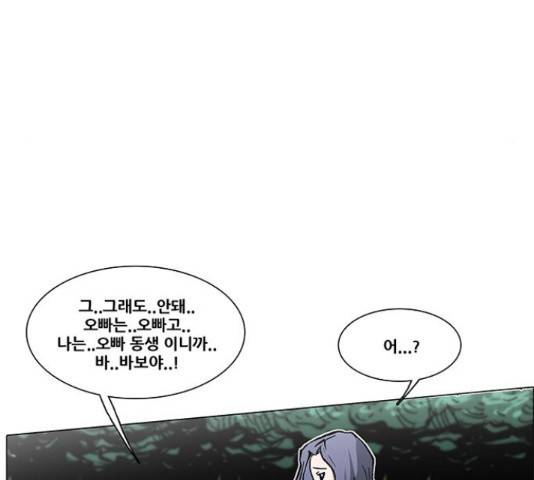 크레이터 52화 9