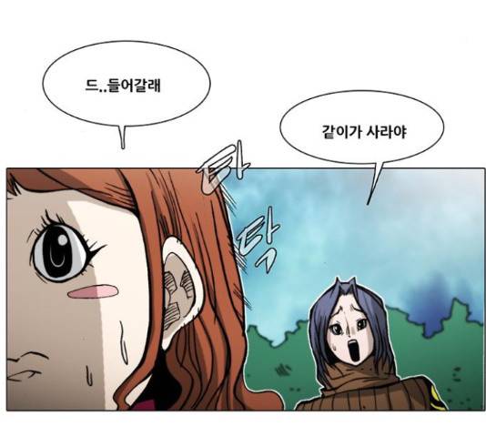 크레이터 52화 11