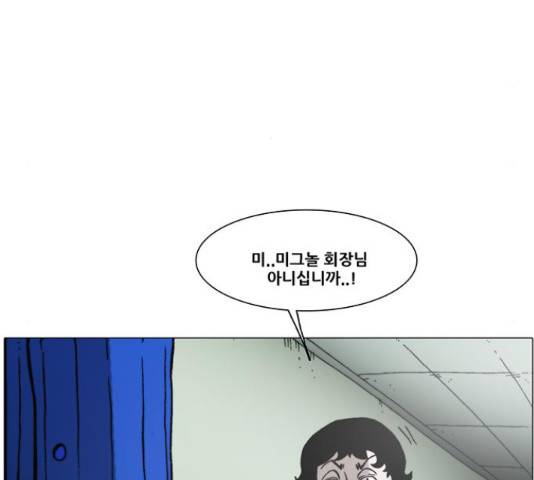 크레이터 52화 14