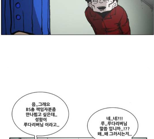 크레이터 52화 15