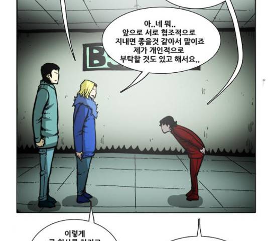 크레이터 52화 16