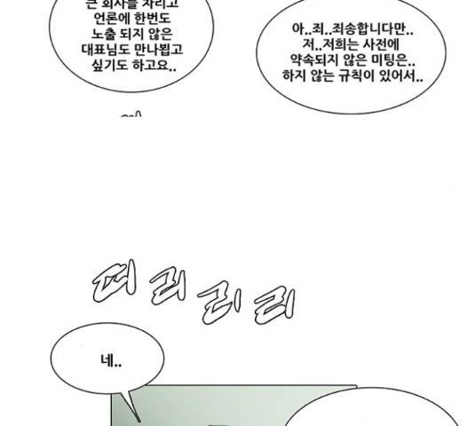 크레이터 52화 17
