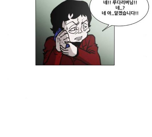 크레이터 52화 18