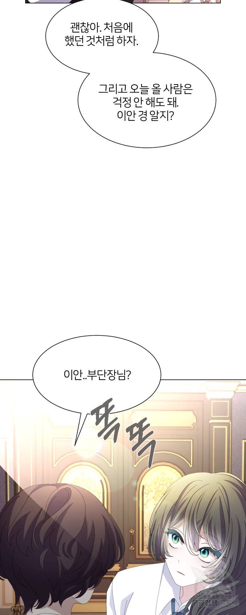 악역은 곱게 죽고 싶다 12화 5