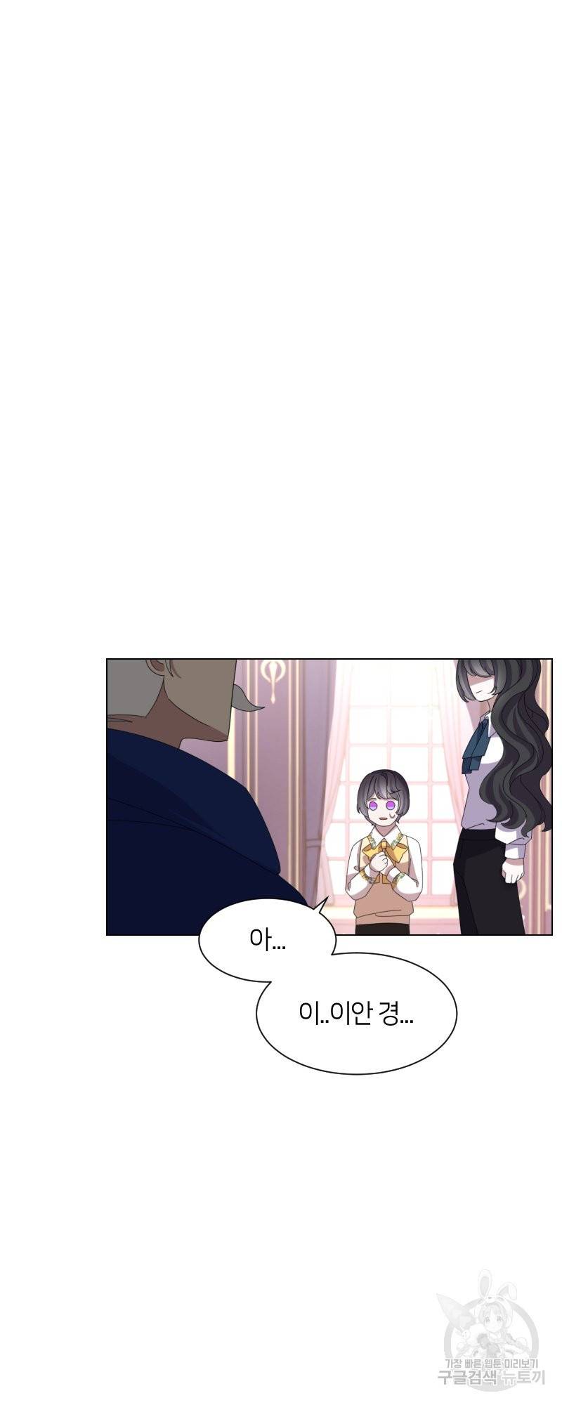 악역은 곱게 죽고 싶다 12화 8