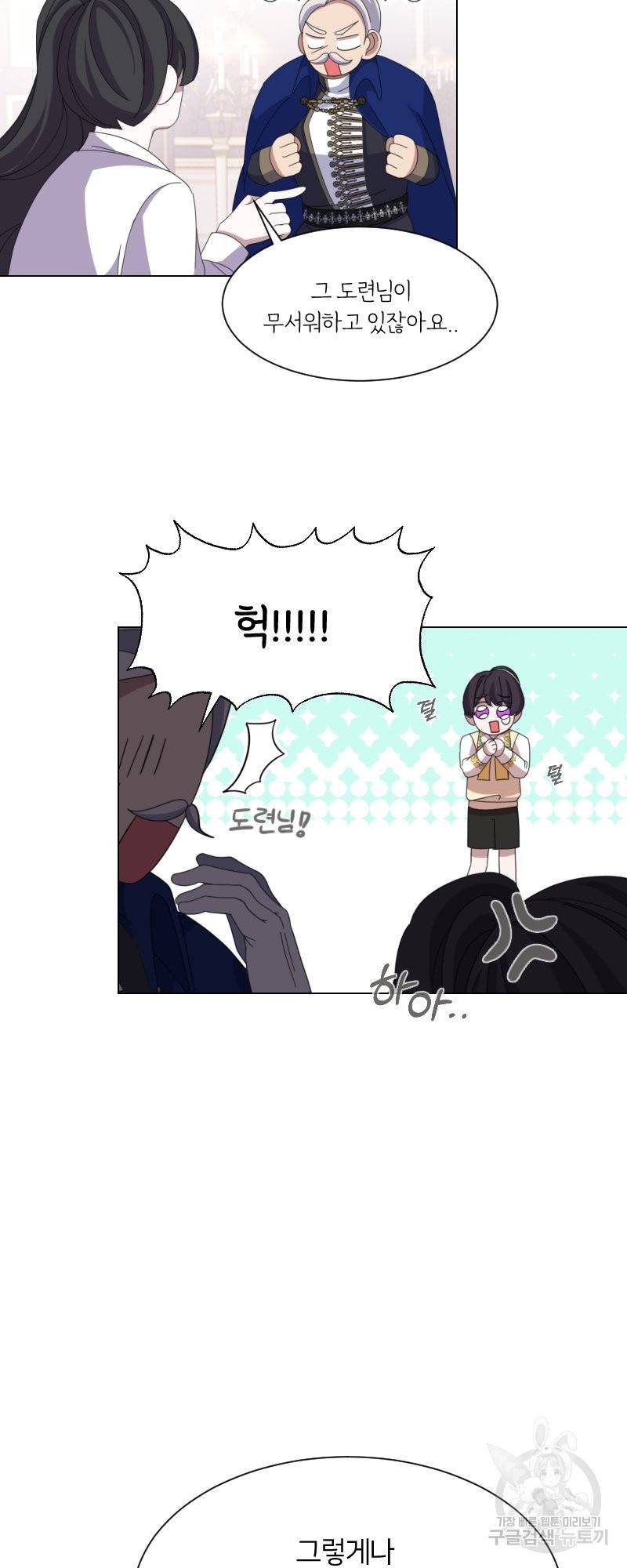 악역은 곱게 죽고 싶다 12화 11