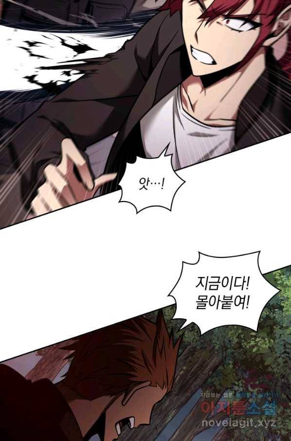 도굴왕 330화 5