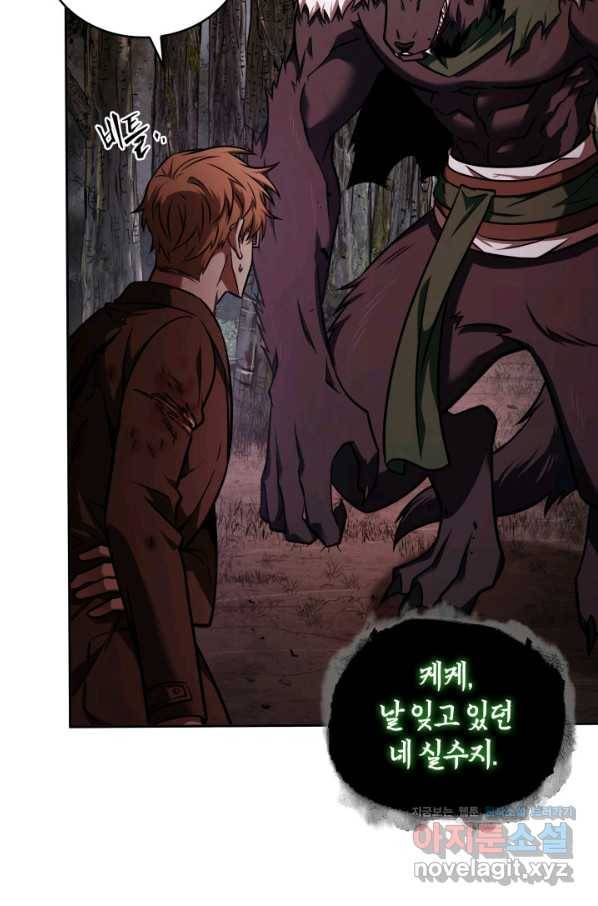 도굴왕 330화 10