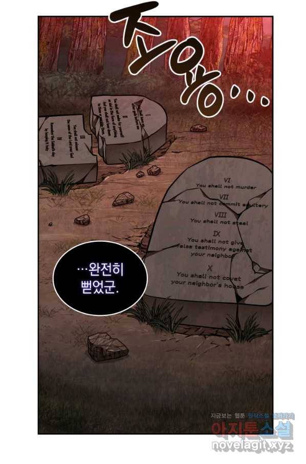 도굴왕 330화 16