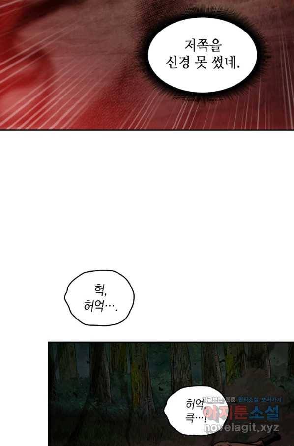 도굴왕 330화 19