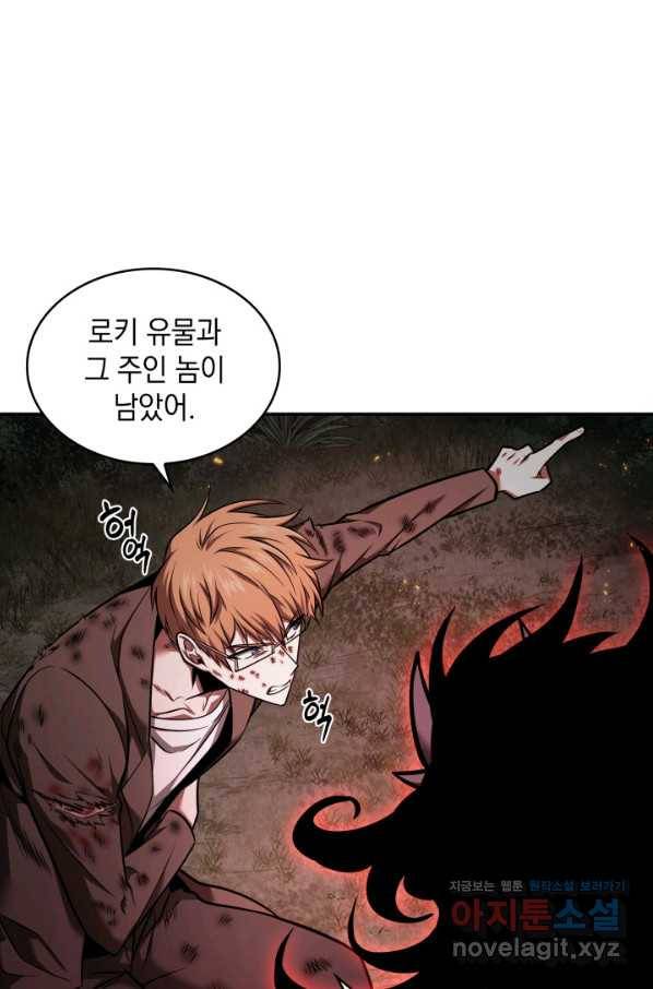 도굴왕 330화 22