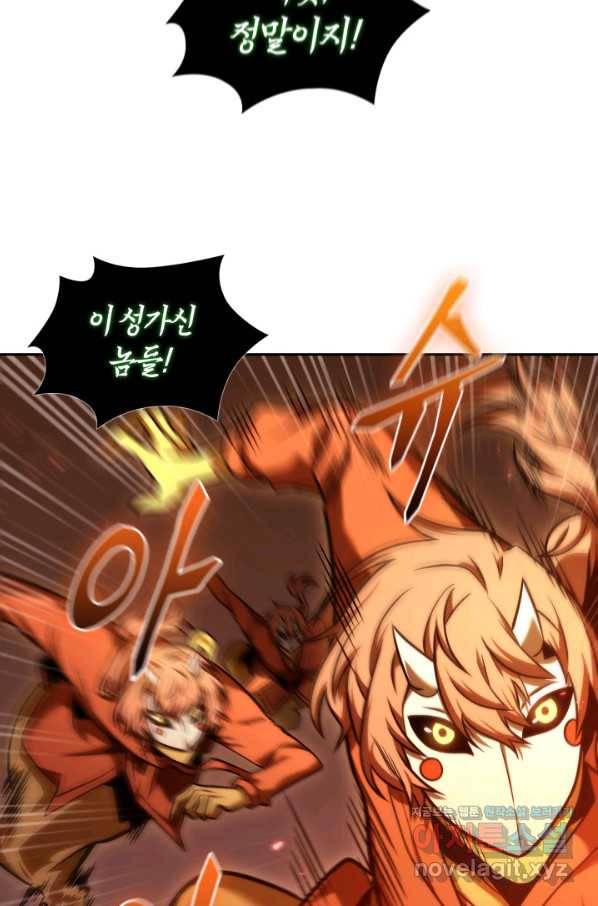 도굴왕 330화 24