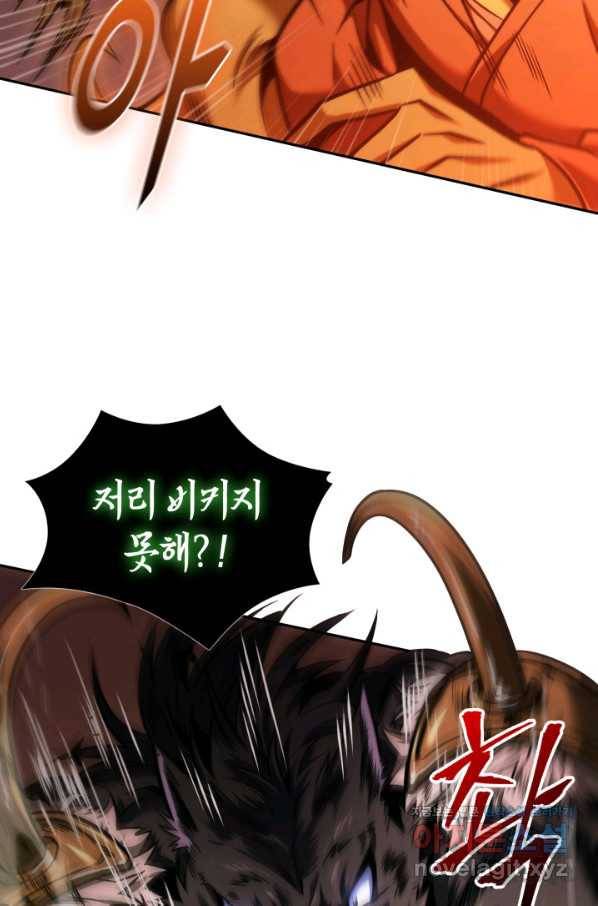 도굴왕 330화 25