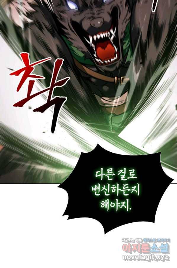 도굴왕 330화 26