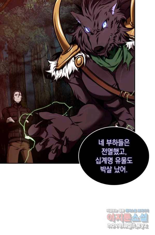 도굴왕 330화 31