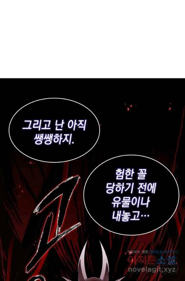 도굴왕 330화 32